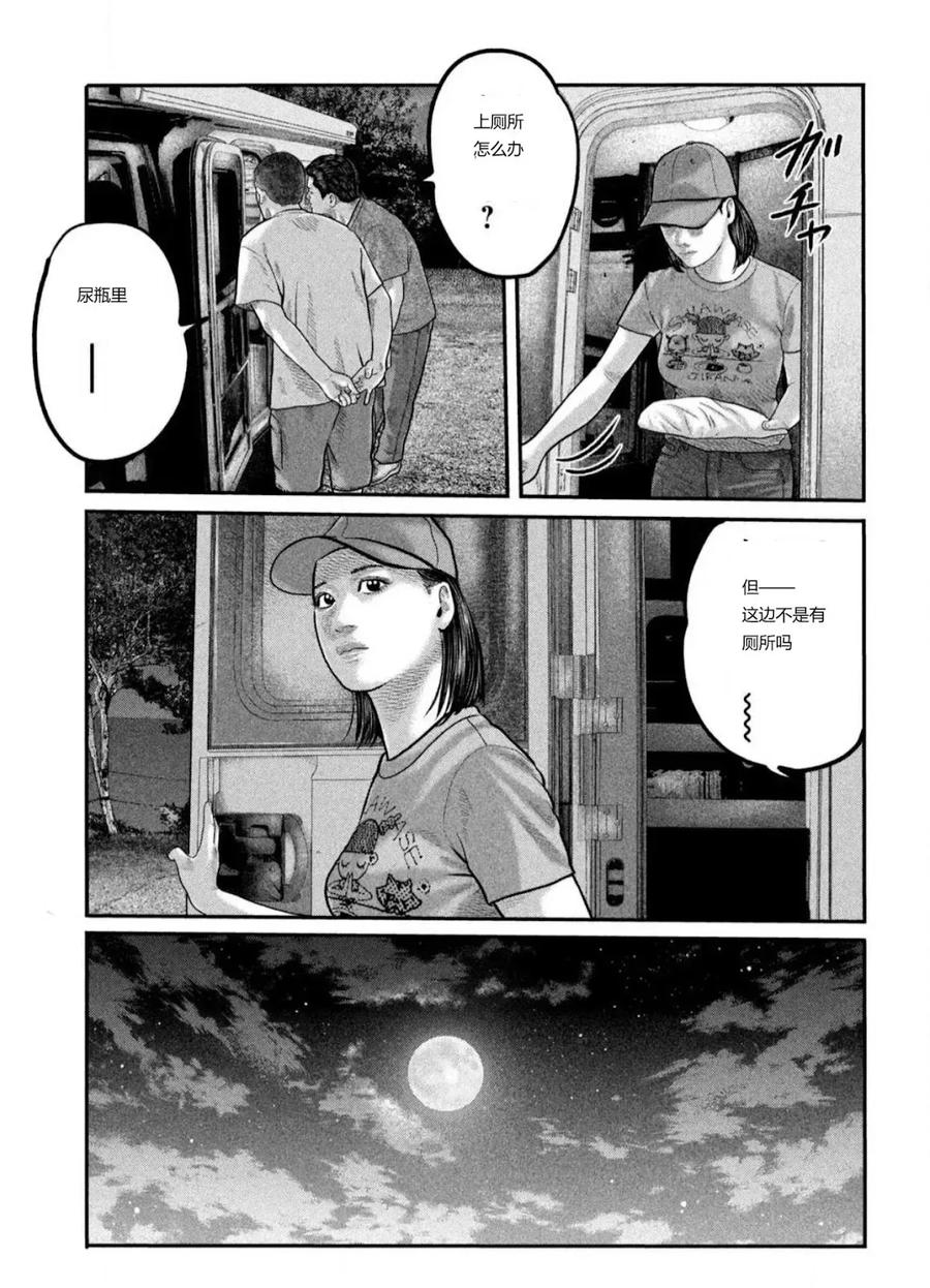 《寓言杀手》三部01 第39页