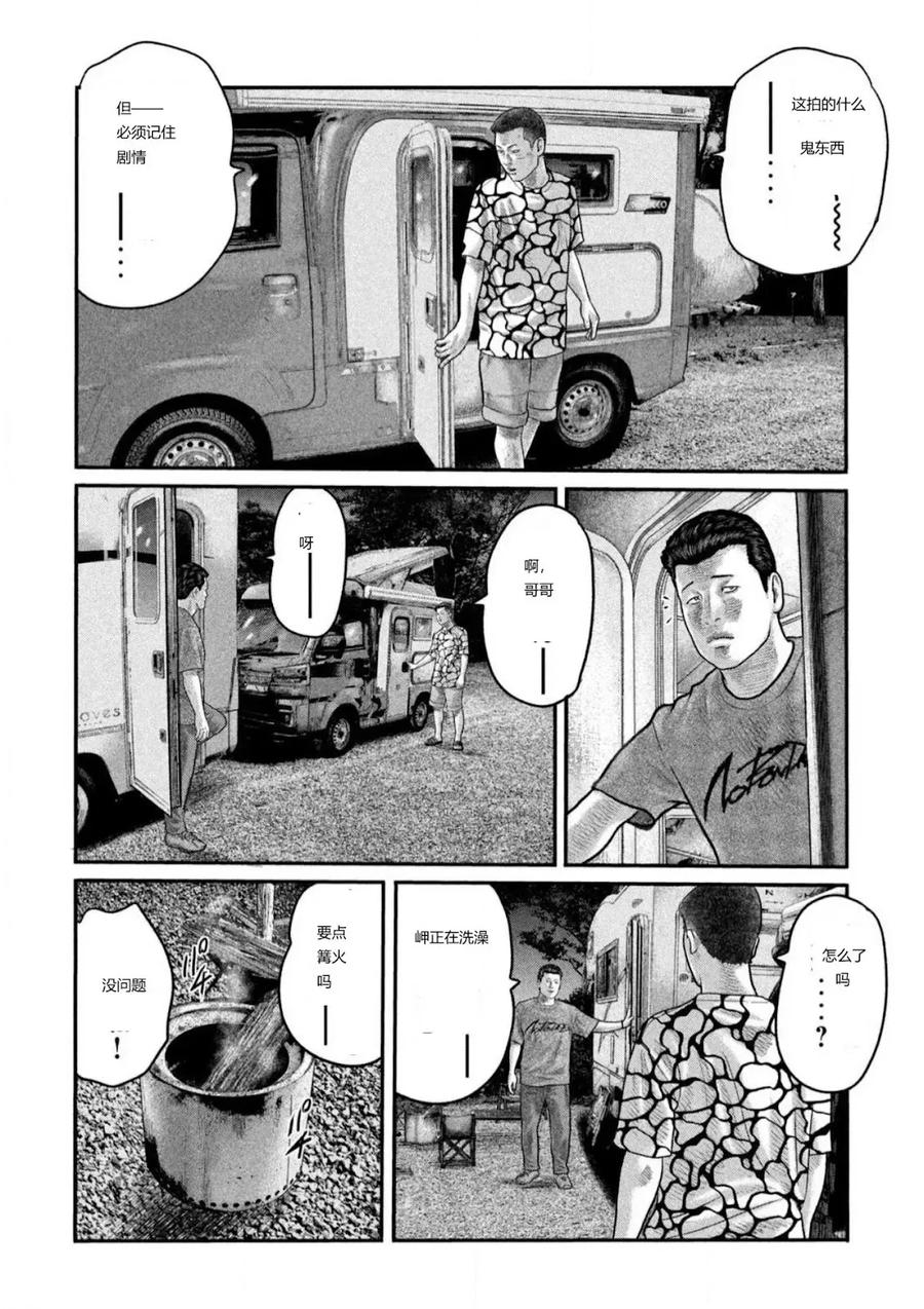 《寓言杀手》三部01 第48页