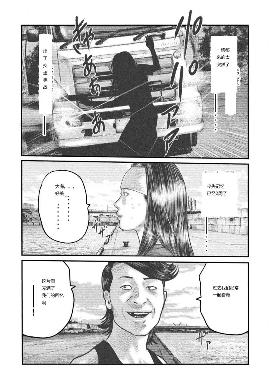 《寓言杀手》三部01 第45页