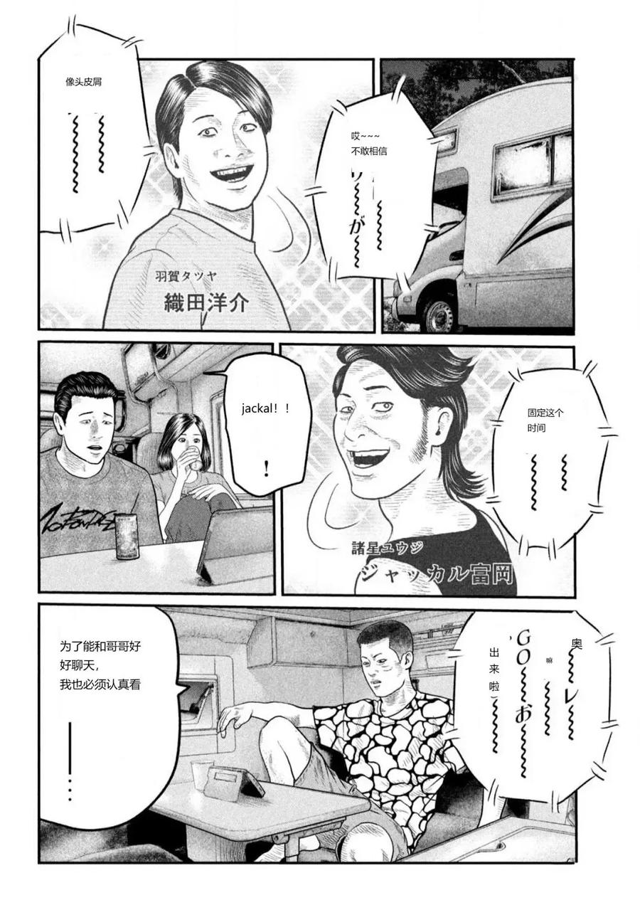《寓言杀手》三部01 第44页