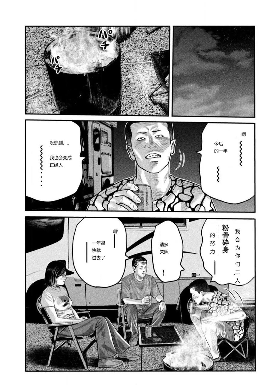 《寓言杀手》三部01 第56页