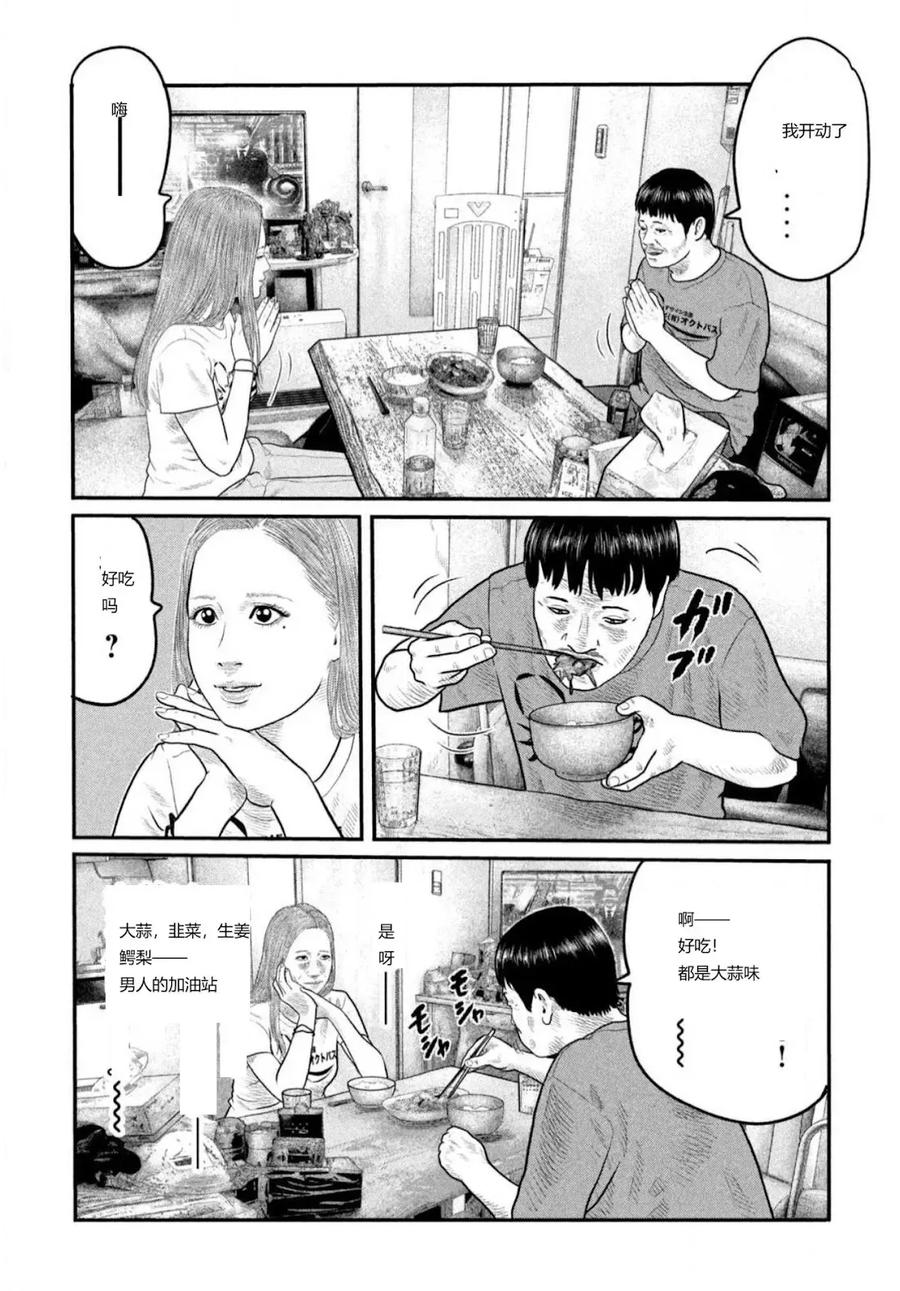 《寓言杀手》三部01 第42页