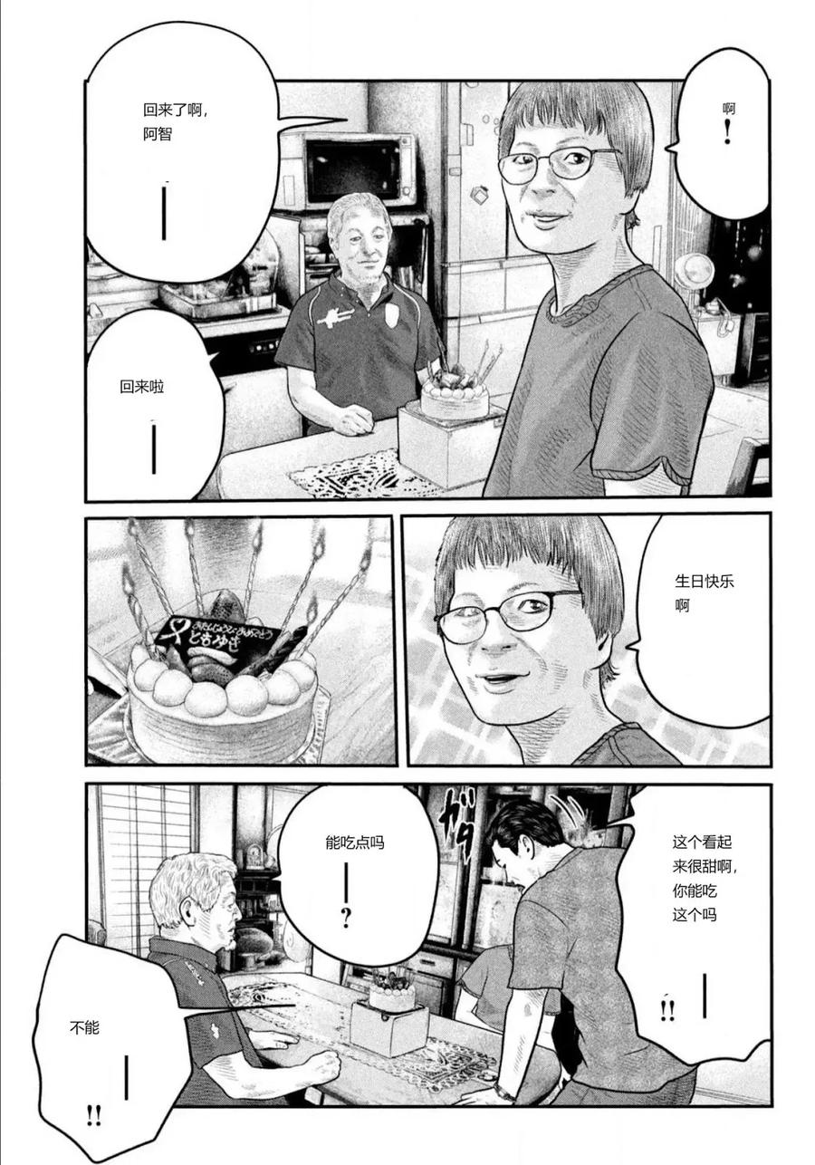 《寓言杀手》三部01 第20页