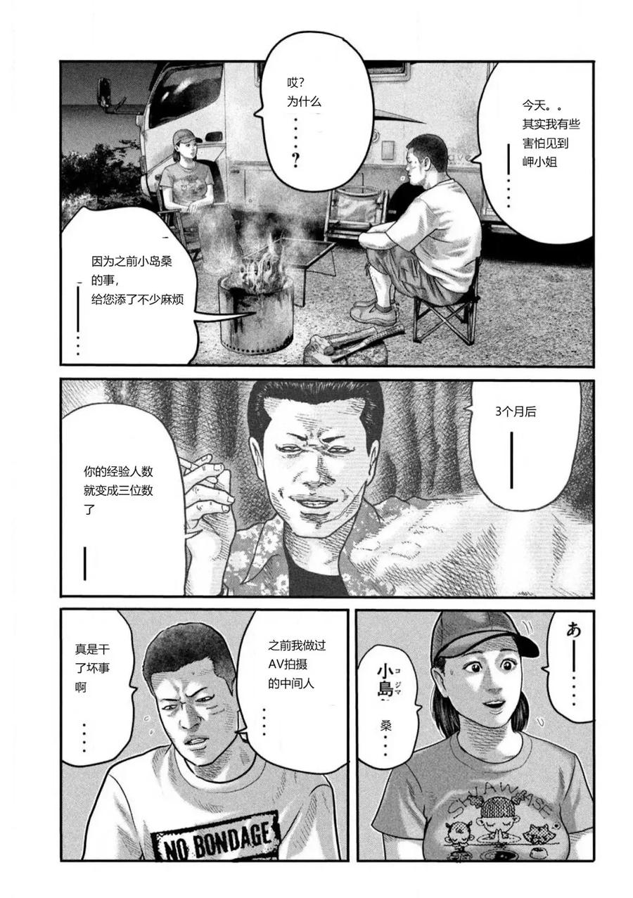 《寓言杀手》三部01 第32页