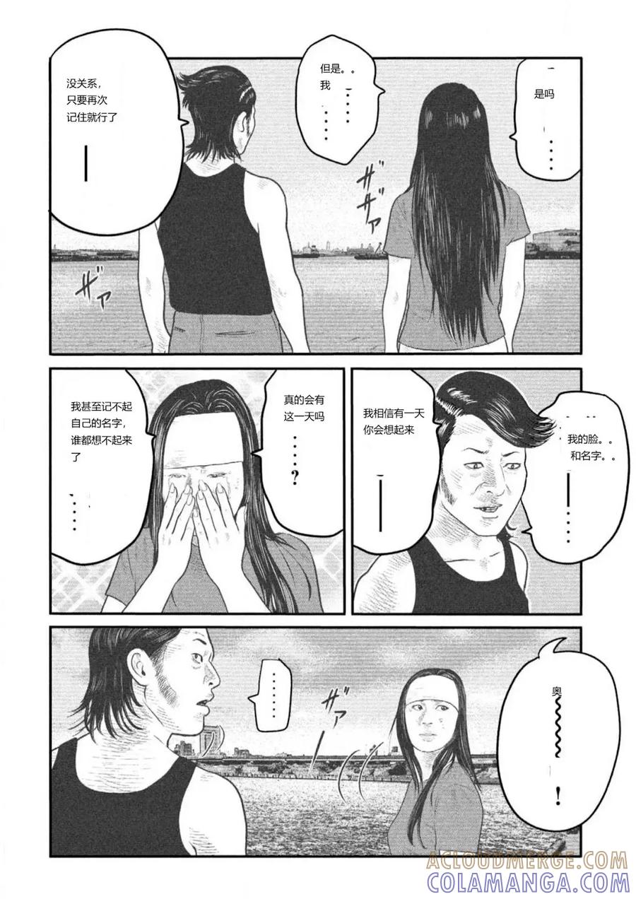 《寓言杀手》三部01 第46页