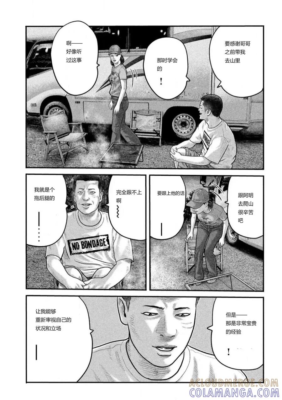 《寓言杀手》三部01 第31页
