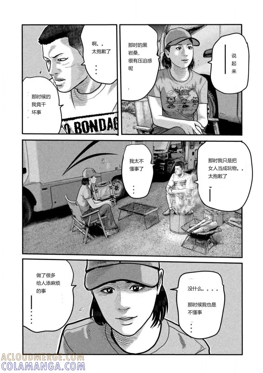 《寓言杀手》三部01 第34页