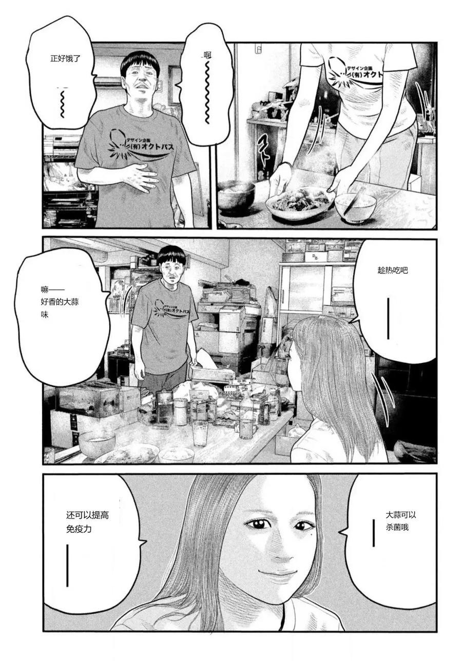 《寓言杀手》三部01 第41页