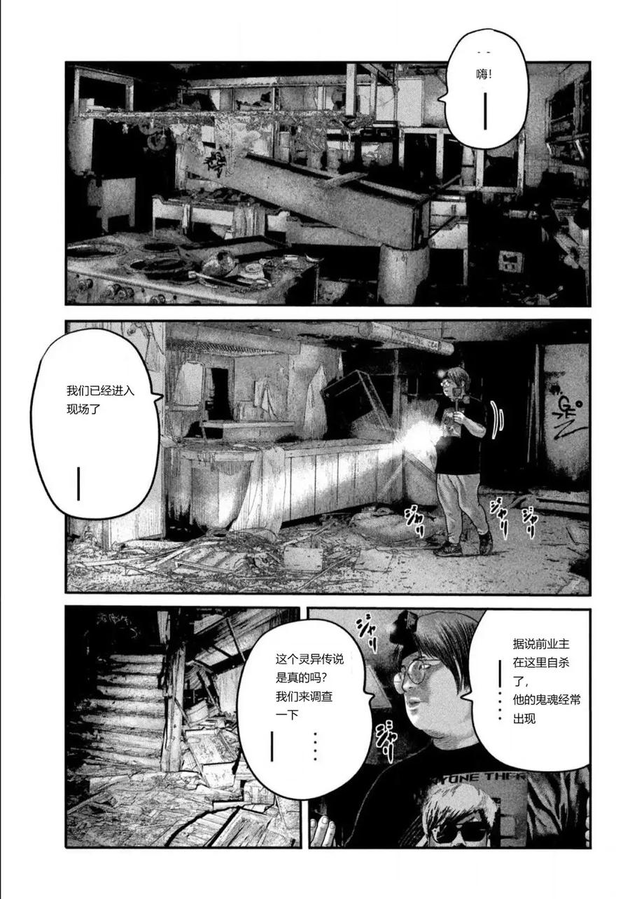 《寓言杀手》三部01 第51页