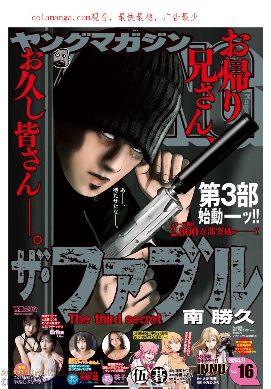 《寓言杀手》三部01 第1页