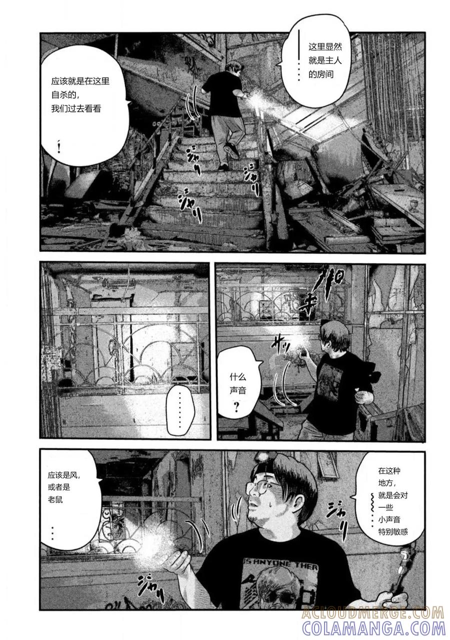《寓言杀手》三部01 第52页