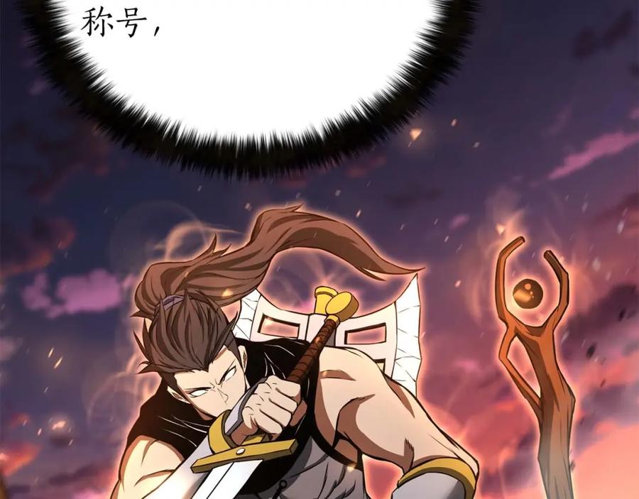 死灵法师：重生的我全技能精通 - 第2话 再战新手指导擂台 - 第246张图