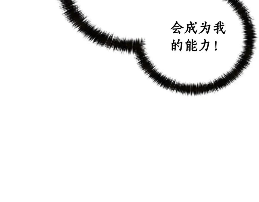 死灵法师：重生的我全技能精通 - 第2话 再战新手指导擂台 - 第120张图