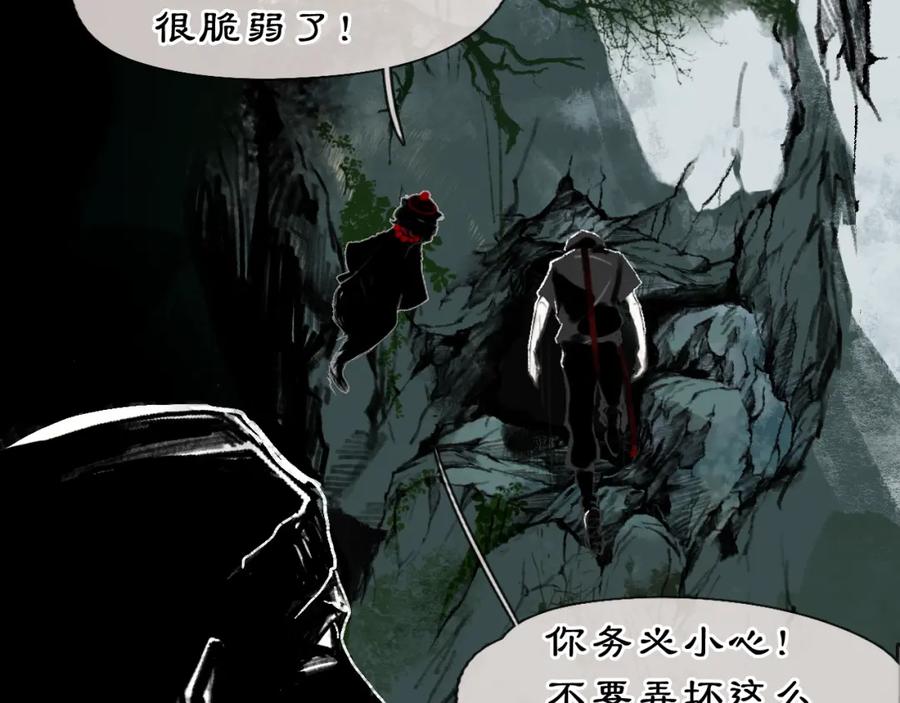 《黑无常》01 灯火再现 第9页