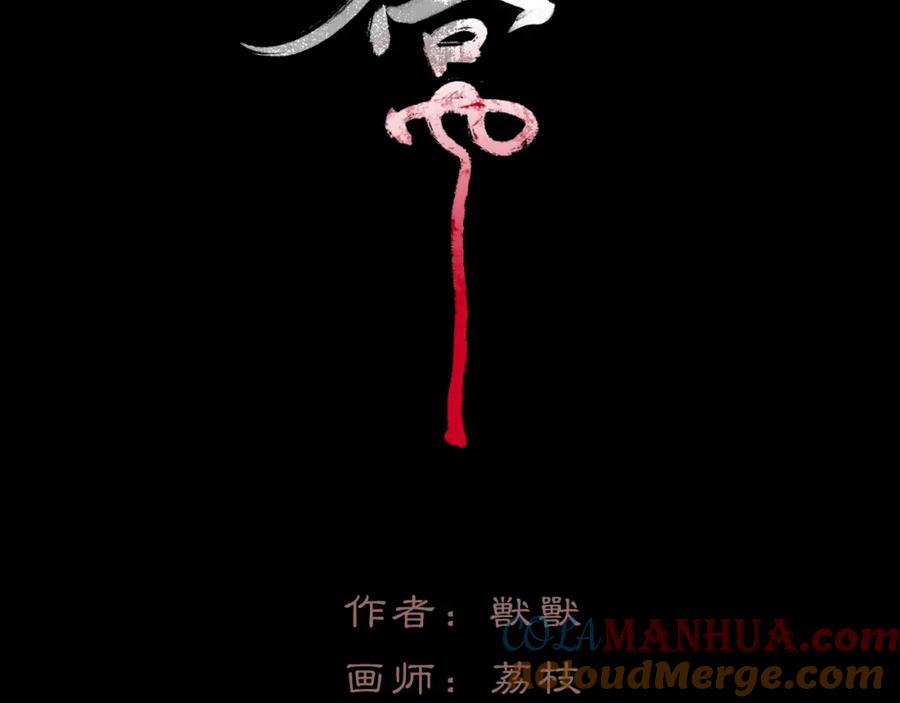 《黑无常》01 灯火再现 第22页