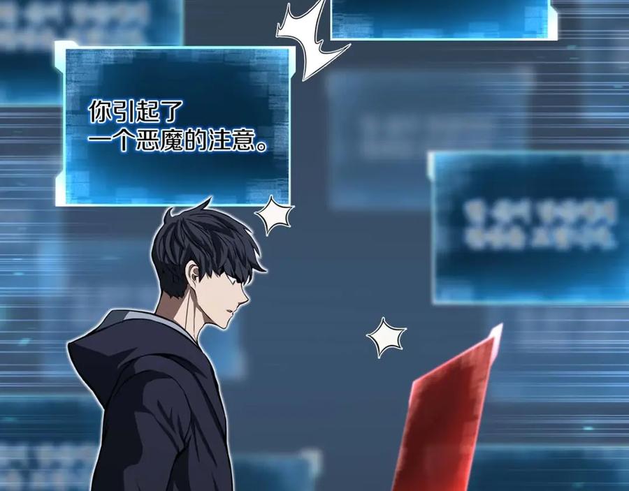 死灵法师：重生的我全技能精通 - 第2话 再战新手指导擂台 - 第188张图