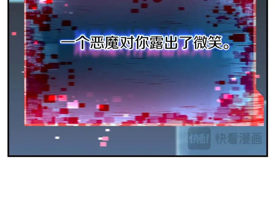 死灵法师：重生的我全技能精通 - 第2话 再战新手指导擂台 - 第174张图