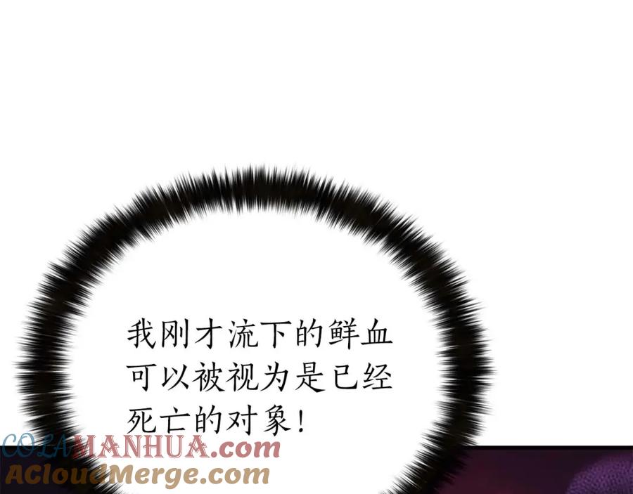 死灵法师：重生的我全技能精通 - 第2话 再战新手指导擂台 - 第117张图