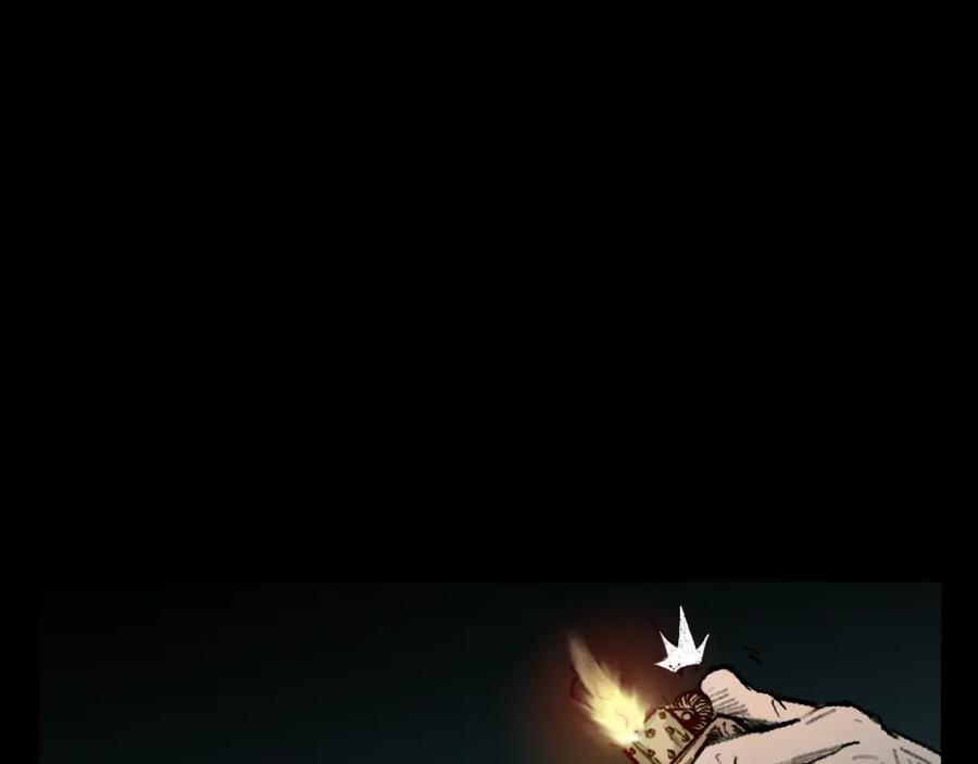 《黑无常》01 灯火再现 第23页