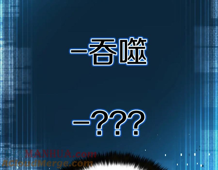 死灵法师：重生的我全技能精通 - 第2话 再战新手指导擂台 - 第229张图