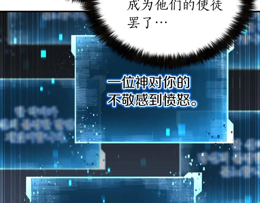 死灵法师：重生的我全技能精通 - 第2话 再战新手指导擂台 - 第171张图