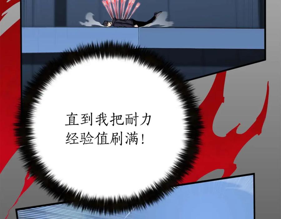 死灵法师：重生的我全技能精通 - 第2话 再战新手指导擂台 - 第135张图