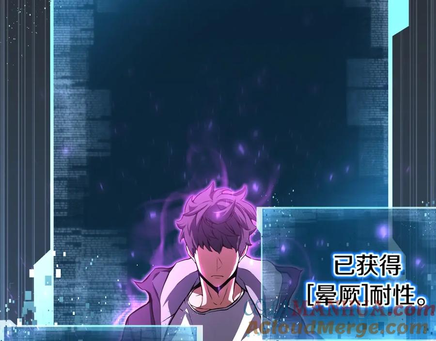 死灵法师：重生的我全技能精通 - 第2话 再战新手指导擂台 - 第217张图