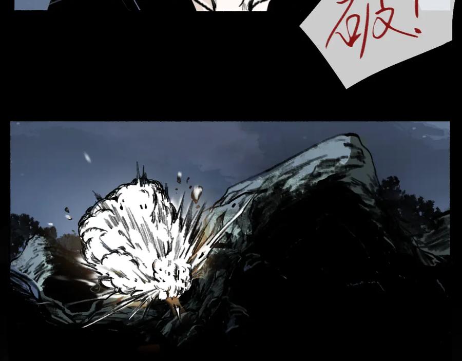 《黑无常》01 灯火再现 第5页