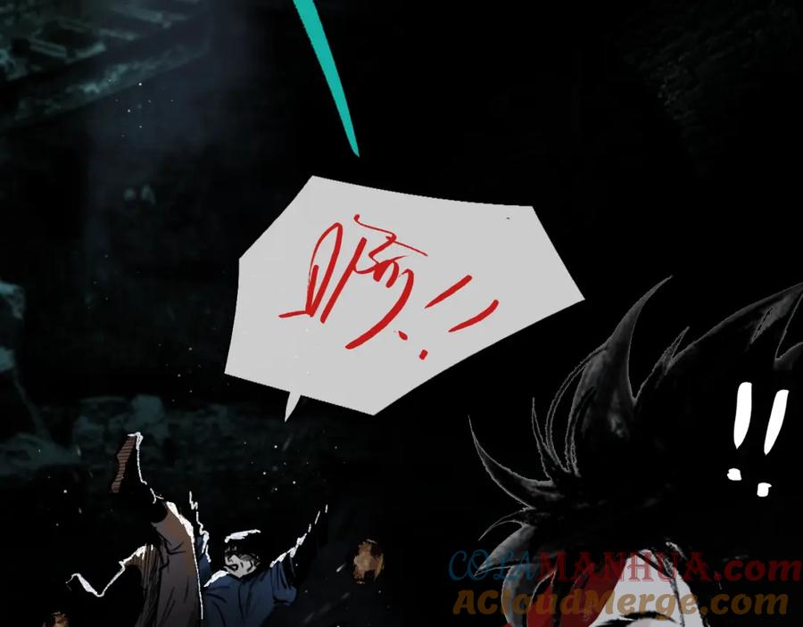 《黑无常》01 灯火再现 第19页