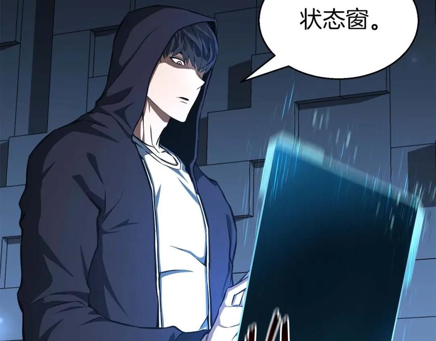 死灵法师：重生的我全技能精通 - 第2话 再战新手指导擂台 - 第28张图