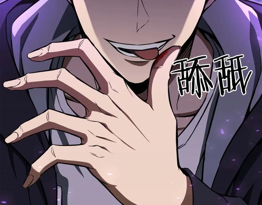 死灵法师：重生的我全技能精通 - 第2话 再战新手指导擂台 - 第112张图