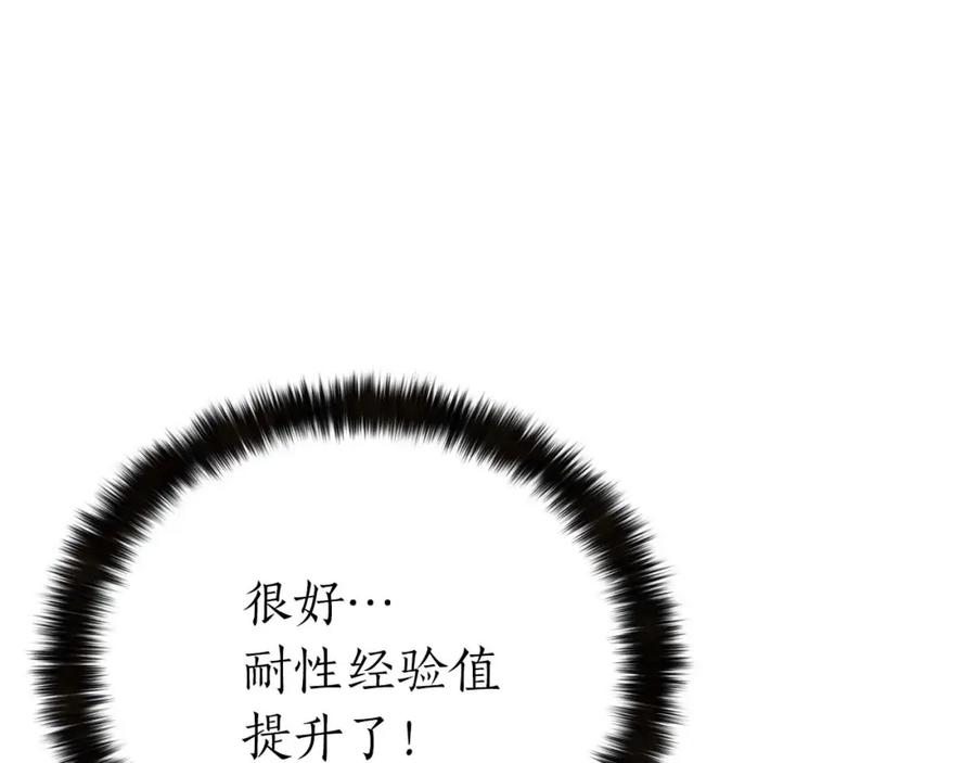 死灵法师：重生的我全技能精通 - 第2话 再战新手指导擂台 - 第123张图