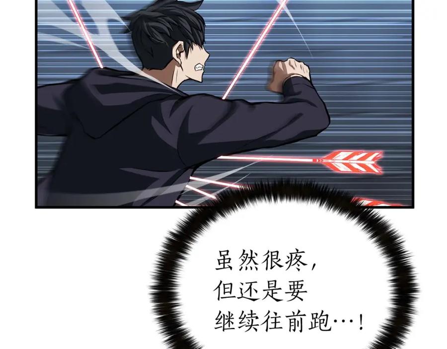 死灵法师：重生的我全技能精通 - 第2话 再战新手指导擂台 - 第88张图