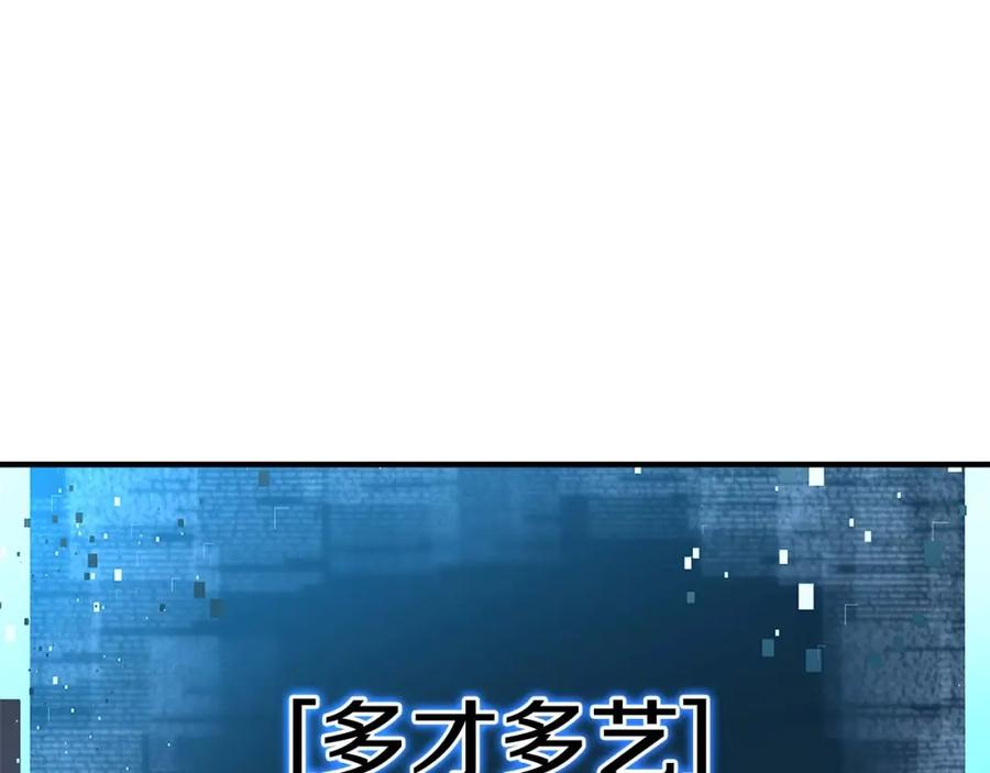 死灵法师：重生的我全技能精通 - 第2话 再战新手指导擂台 - 第240张图