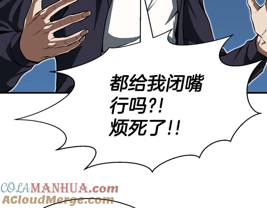 死灵法师：重生的我全技能精通 - 第2话 再战新手指导擂台 - 第197张图