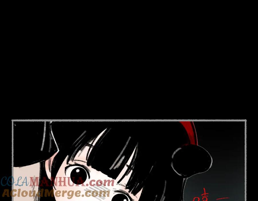 《黑无常》01 灯火再现 第46页