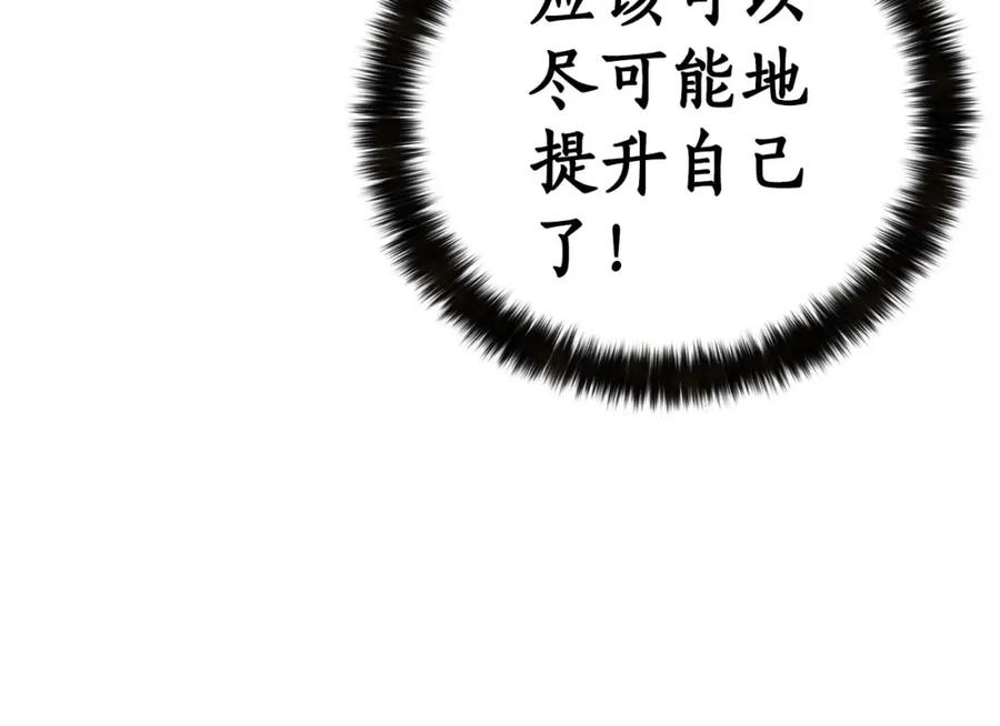 死灵法师：重生的我全技能精通 - 第2话 再战新手指导擂台 - 第43张图