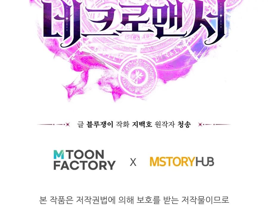 死灵法师：重生的我全技能精通 - 第2话 再战新手指导擂台 - 第256张图