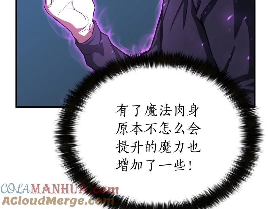 死灵法师：重生的我全技能精通 - 第2话 再战新手指导擂台 - 第221张图