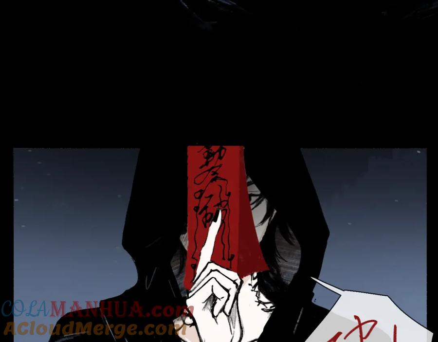 《黑无常》01 灯火再现 第4页