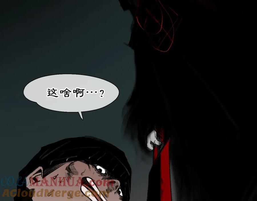 《黑无常》01 灯火再现 第49页