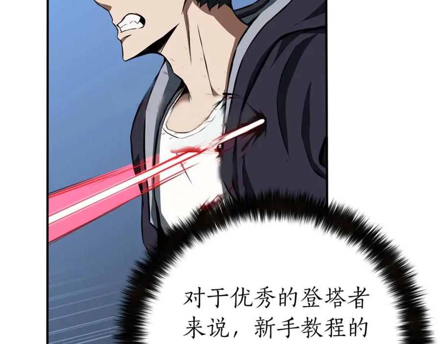 死灵法师：重生的我全技能精通 - 第2话 再战新手指导擂台 - 第130张图