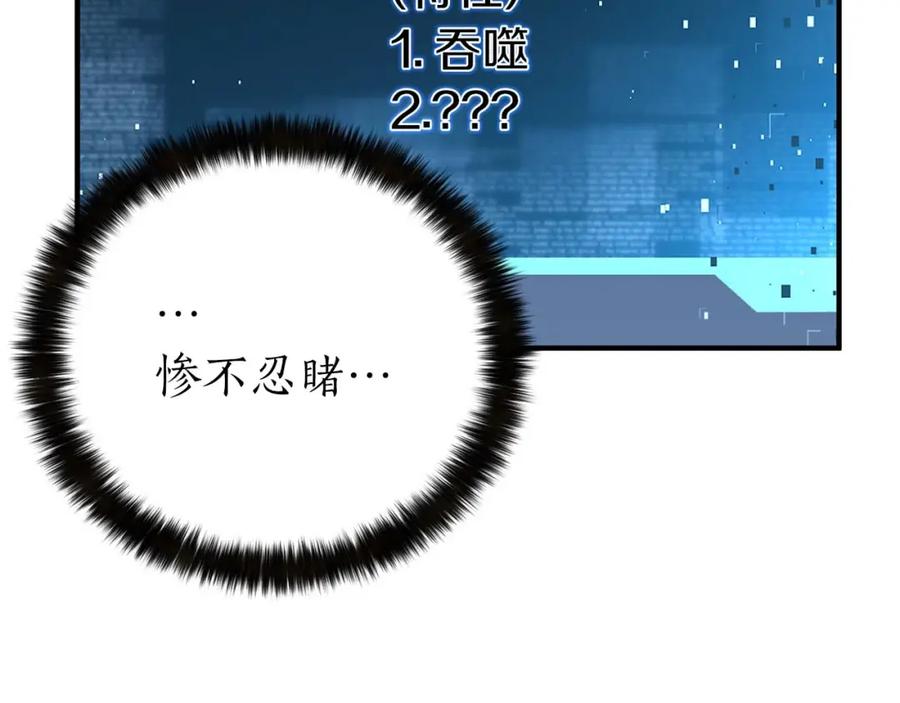 死灵法师：重生的我全技能精通 - 第2话 再战新手指导擂台 - 第32张图