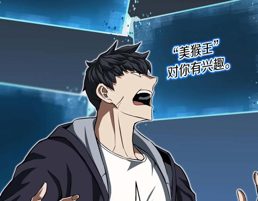 死灵法师：重生的我全技能精通 - 第2话 再战新手指导擂台 - 第196张图