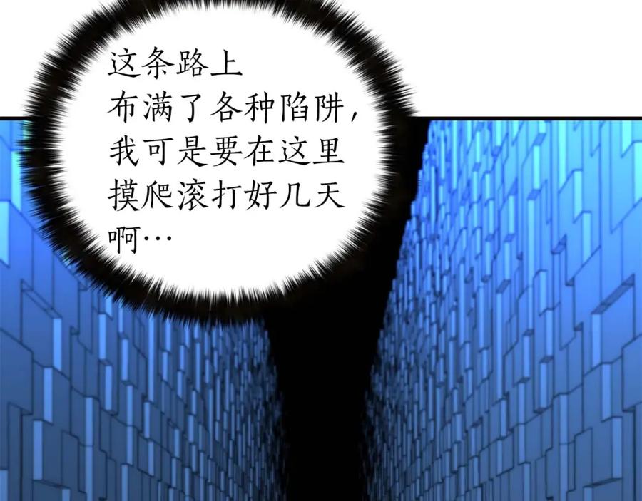 死灵法师：重生的我全技能精通 - 第2话 再战新手指导擂台 - 第20张图