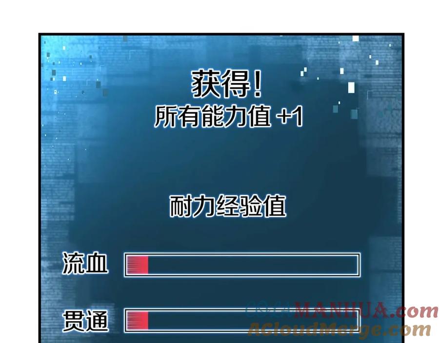 死灵法师：重生的我全技能精通 - 第2话 再战新手指导擂台 - 第121张图