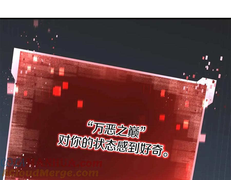 死灵法师：重生的我全技能精通 - 第2话 再战新手指导擂台 - 第249张图