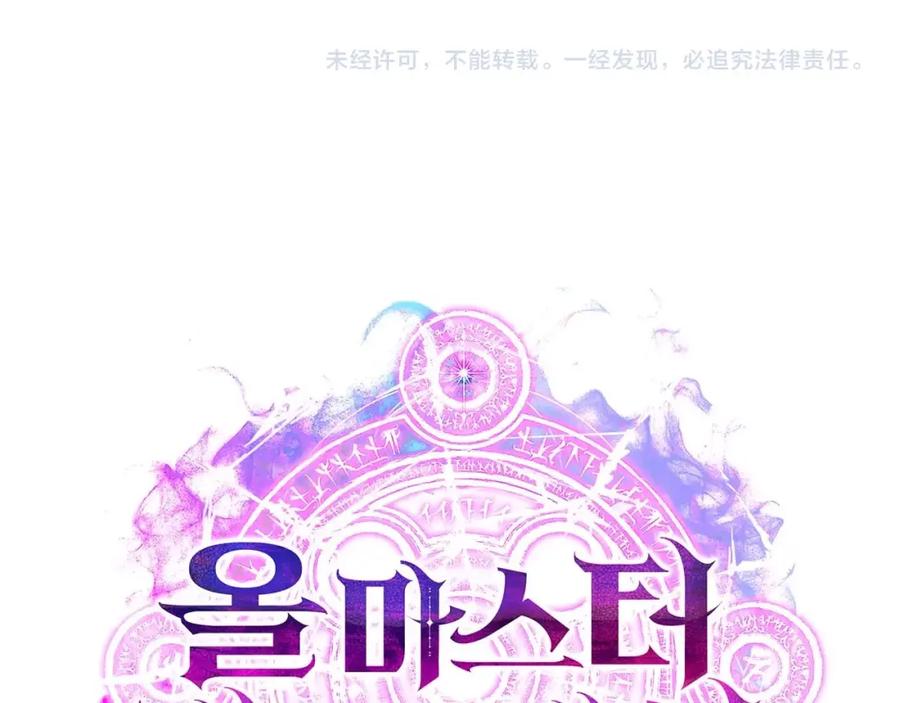 死灵法师：重生的我全技能精通 - 第2话 再战新手指导擂台 - 第255张图