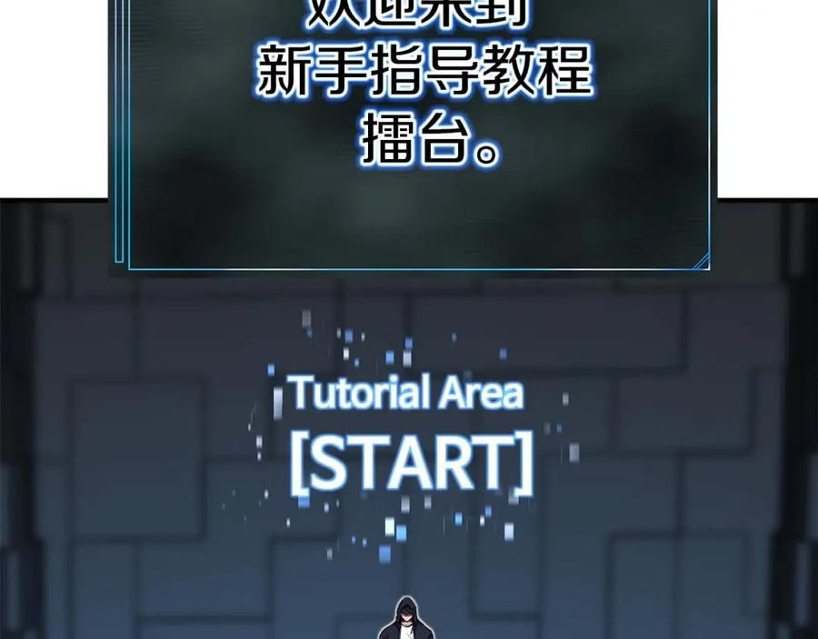 死灵法师：重生的我全技能精通 - 第2话 再战新手指导擂台 - 第14张图