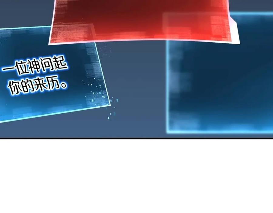 死灵法师：重生的我全技能精通 - 第2话 再战新手指导擂台 - 第194张图